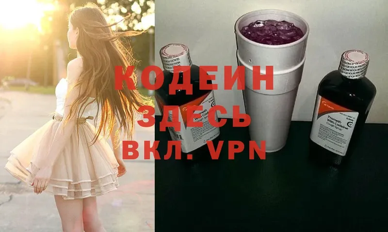 ОМГ ОМГ сайт  Пошехонье  Codein Purple Drank 