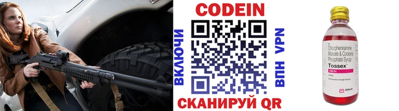 где можно купить   Пошехонье  Кодеиновый сироп Lean Purple Drank 