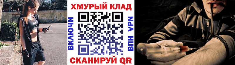 Героин хмурый  купить наркотик  Пошехонье 