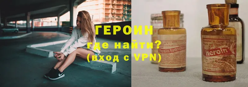 ОМГ ОМГ как зайти  Пошехонье  Героин Heroin  как найти наркотики 