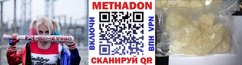 МЕТАДОН methadone  Пошехонье 